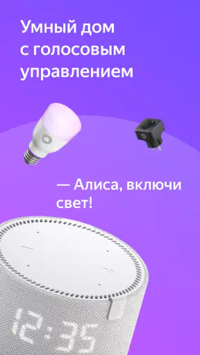 Дом с Алисой screenshot 1