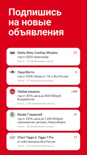 Дром Авто screenshot 6