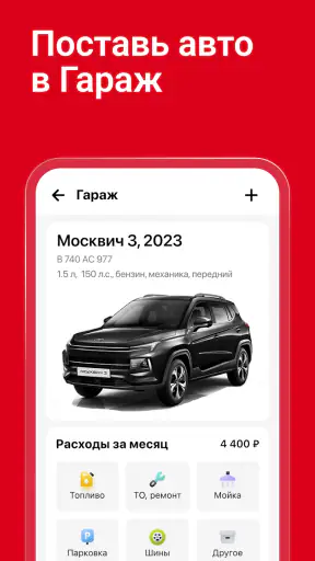 Дром Авто screenshot 7