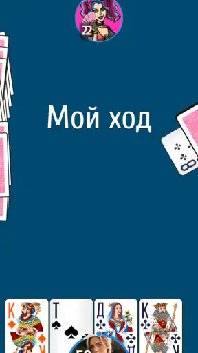 Дурак [онлайн] screenshot 9