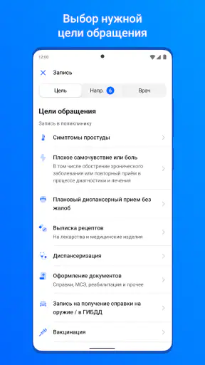 ЕМИАС.ИНФО screenshot 5