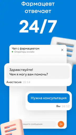 Здравсити – Аптеки с доставкой screenshot 5