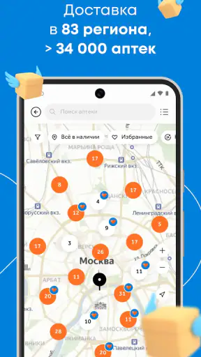 Здравсити – Аптеки с доставкой screenshot 6