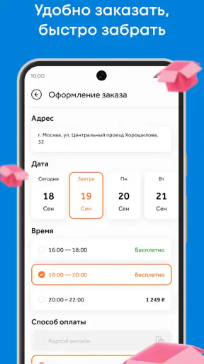 Здравсити – Аптеки с доставкой screenshot 7