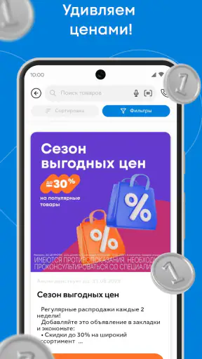 Здравсити – Аптеки с доставкой screenshot 8