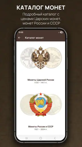 Кладоискатель - Серый Копатель screenshot 2