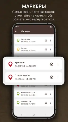 Кладоискатель - Серый Копатель screenshot 5