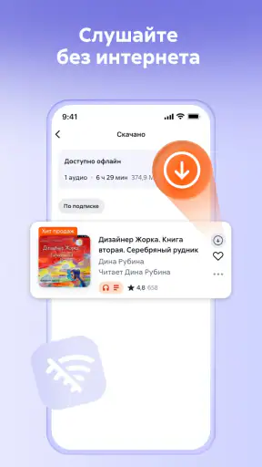 Литрес: Аудиокниги онлайн screenshot 10