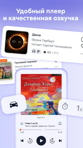 Литрес: Аудиокниги онлайн screenshot 11