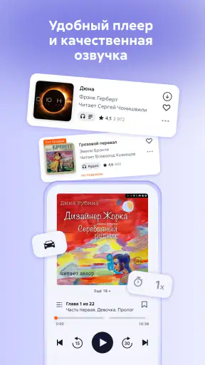 Литрес: Аудиокниги онлайн screenshot 3