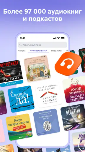 Литрес: Аудиокниги онлайн screenshot 9