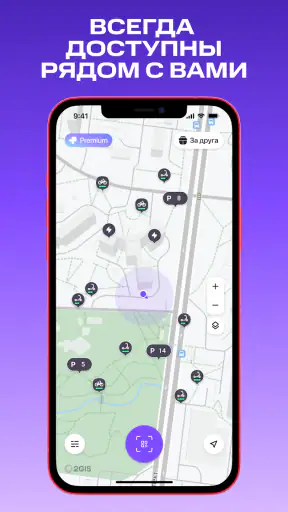 Юрент: аренда самокатов screenshot 3