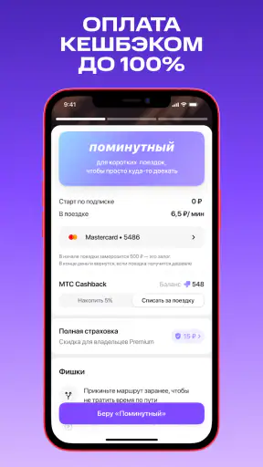 Юрент: аренда самокатов screenshot 6