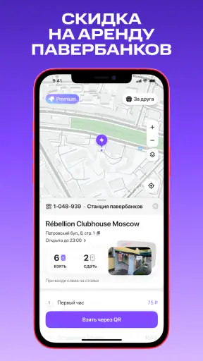 Юрент: аренда самокатов screenshot 7