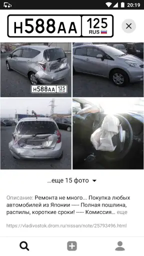Номерограм – проверка авто screenshot 3