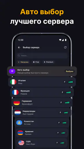 Огонь VPN screenshot 10