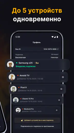 Огонь VPN screenshot 7