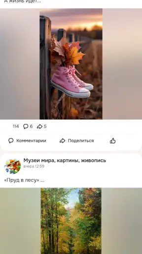 Одноклассники tips screenshot 6