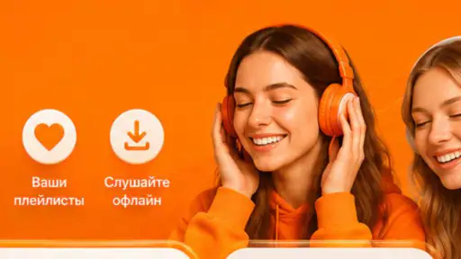 Одноклассники Виде Плеер Музик screenshot 1