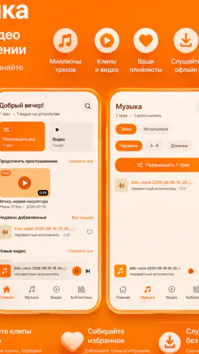 Одноклассники Виде Плеер Музик screenshot 4