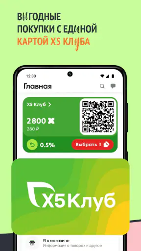 Перекресток доставка продуктов screenshot 2