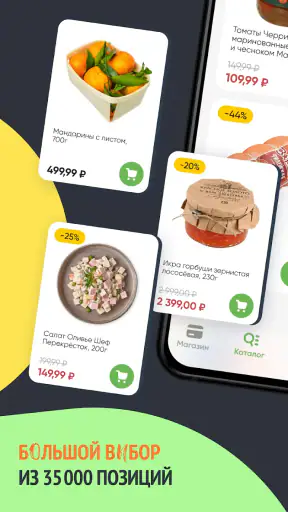 Перекресток доставка продуктов screenshot 4