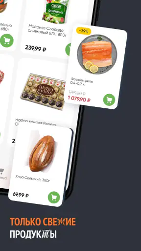 Перекресток доставка продуктов screenshot 5