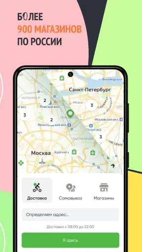 Перекресток доставка продуктов screenshot 8