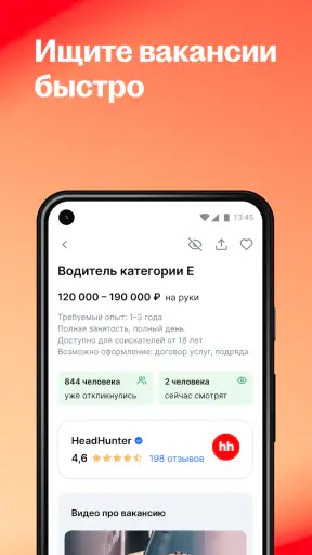 hh: поиск работы screenshot 2