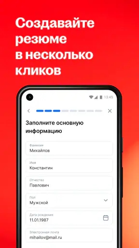 hh: поиск работы screenshot 5
