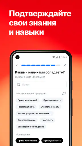 hh: поиск работы screenshot 6