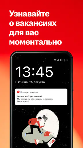 hh: поиск работы screenshot 7