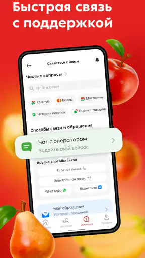 Пятёрочка: доставка продуктов screenshot 7