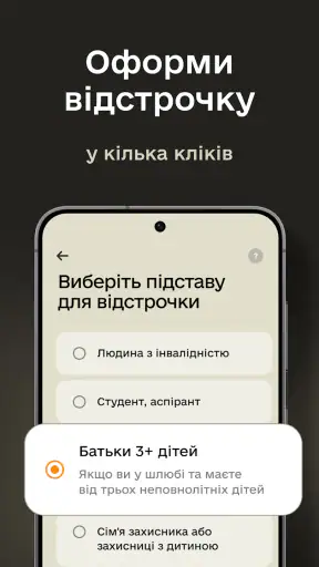 Резерв+ screenshot 2