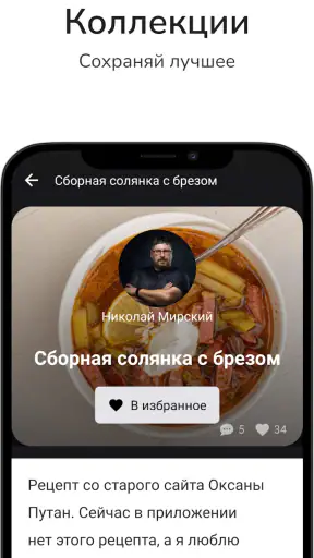 Рецепты на каждый день screenshot 2