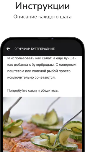 Рецепты на каждый день screenshot 3
