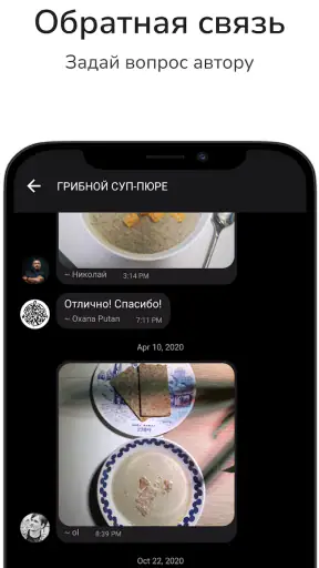 Рецепты на каждый день screenshot 4