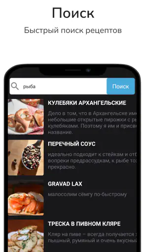 Рецепты на каждый день screenshot 5