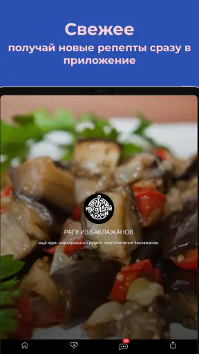 Рецепты на каждый день screenshot 8