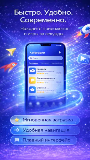 ру сторе для android screenshot 5