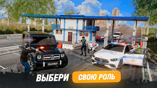 РУСЬ МОБАЙЛ: RP Онлайн ГТА screenshot 10
