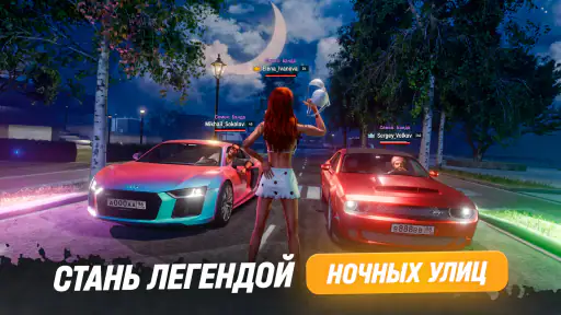 РУСЬ МОБАЙЛ: RP Онлайн ГТА screenshot 11
