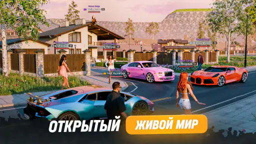 РУСЬ МОБАЙЛ: RP Онлайн ГТА screenshot 8