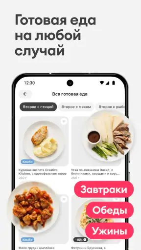 Самокат: еда и продукты на дом screenshot 5