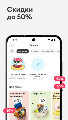 Самокат: еда и продукты на дом screenshot 6