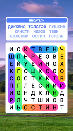 Словечки - Поиск Слов screenshot 4