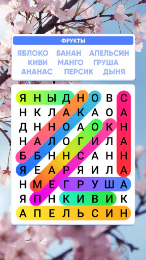 Словечки - Поиск Слов screenshot 8