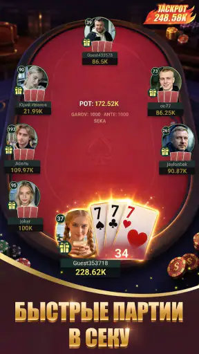Умный Дурак Онлайн: Карты 6в1 screenshot 9