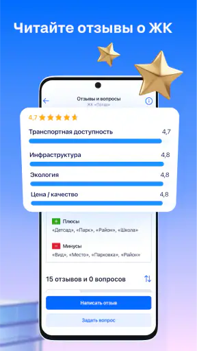 Циан. Недвижимость, квартиры screenshot 8