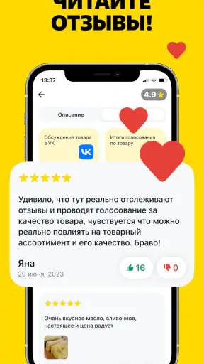Чижик - доставка продуктов screenshot 4